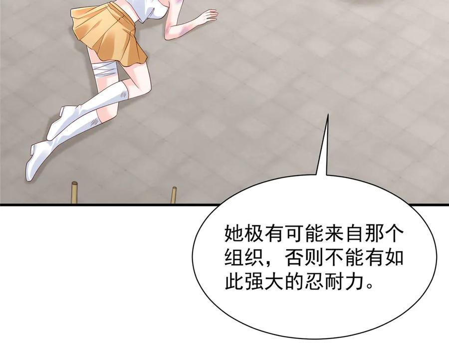 811 最后的机会 第8页