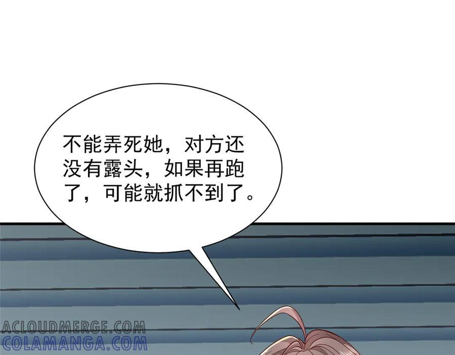 811 最后的机会 第9页