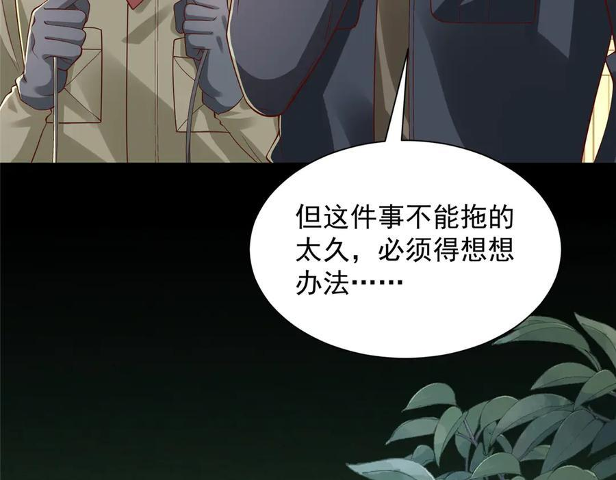 811 最后的机会 第12页