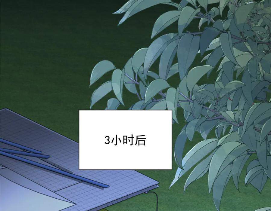 811 最后的机会 第14页