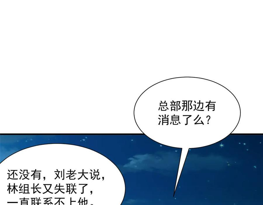 811 最后的机会 第20页