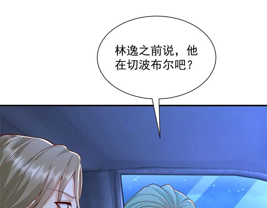 811 最后的机会 第24页