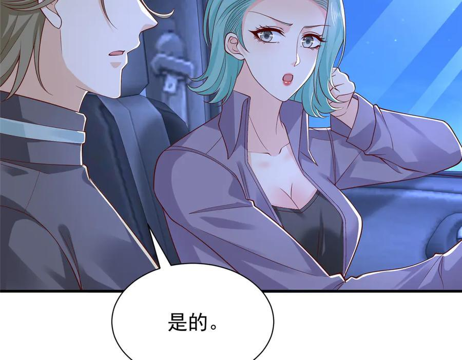 811 最后的机会 第26页