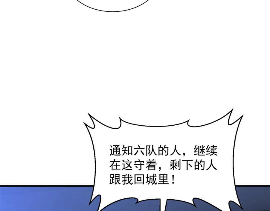 811 最后的机会 第27页