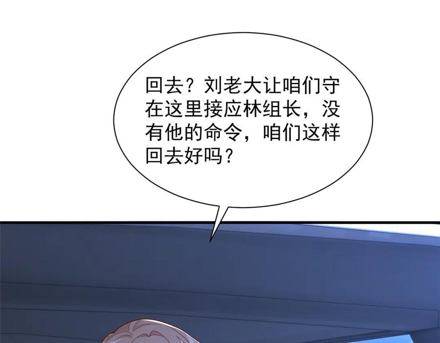 811 最后的机会 第32页