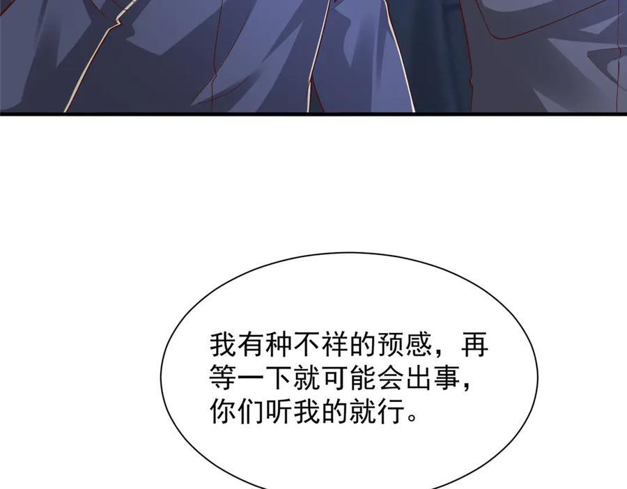 811 最后的机会 第34页