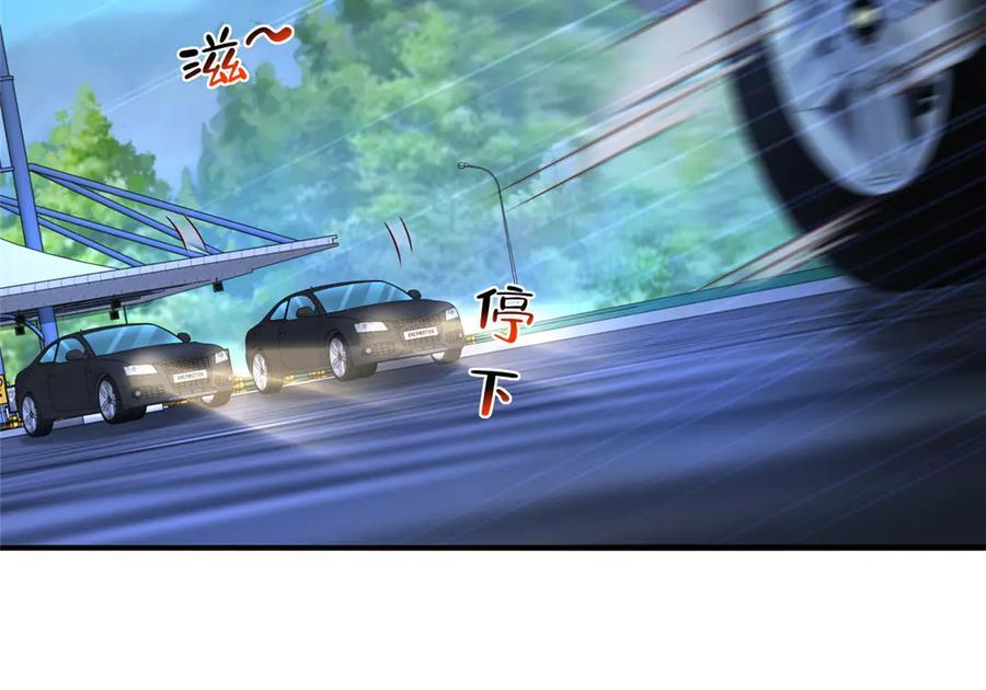 811 最后的机会 第39页