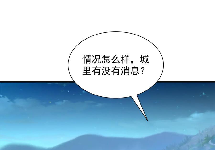 811 最后的机会 第43页