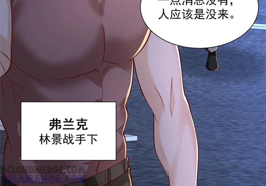 811 最后的机会 第45页