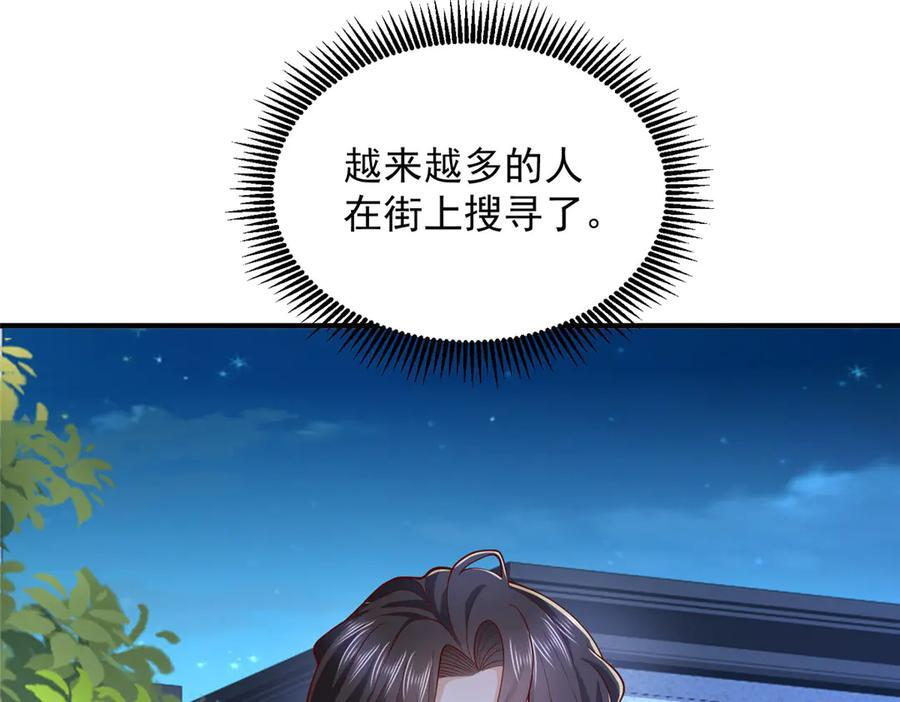 811 最后的机会 第62页