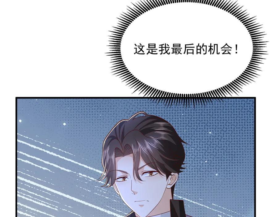 811 最后的机会 第71页