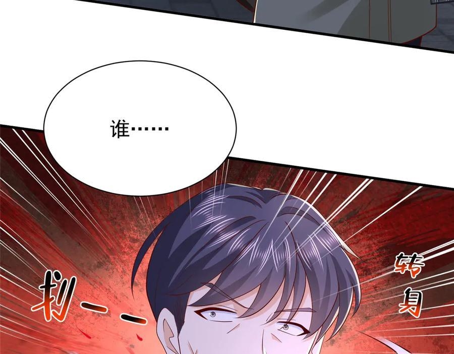 811 最后的机会 第86页