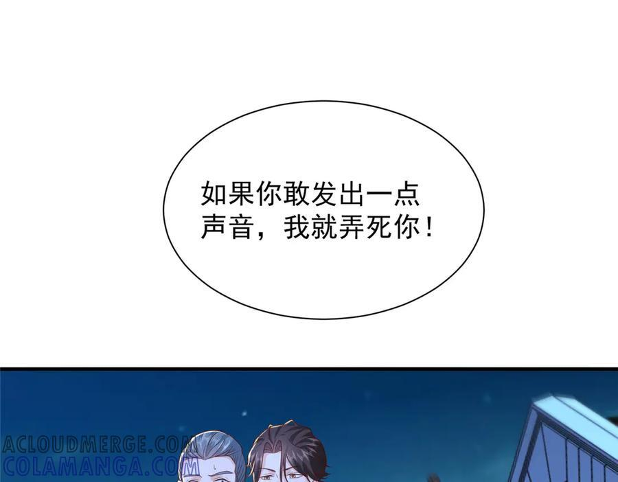 811 最后的机会 第89页