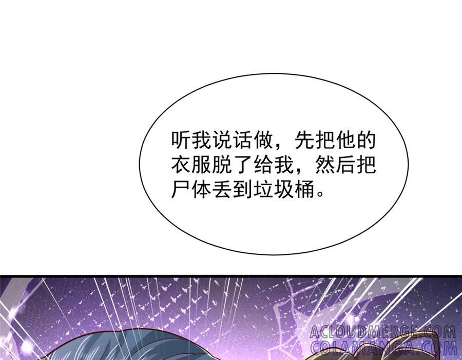 811 最后的机会 第93页