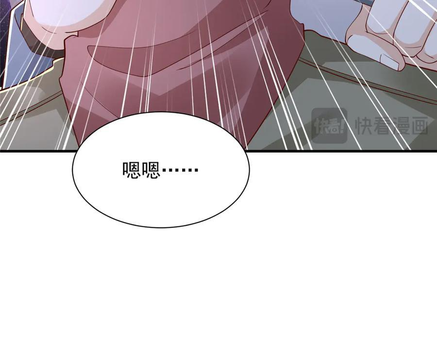 811 最后的机会 第96页