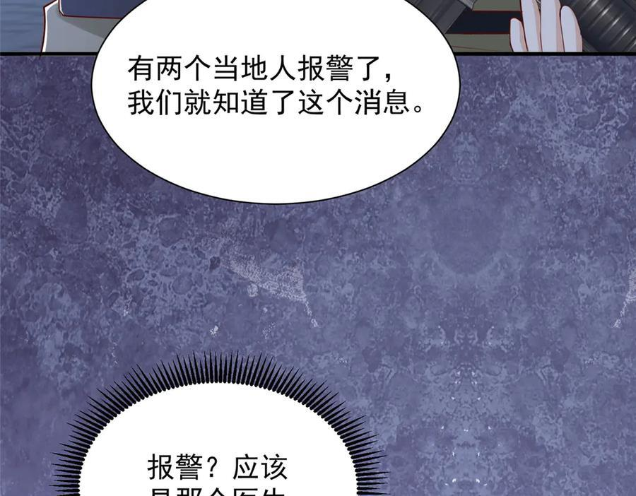 811 最后的机会 第108页