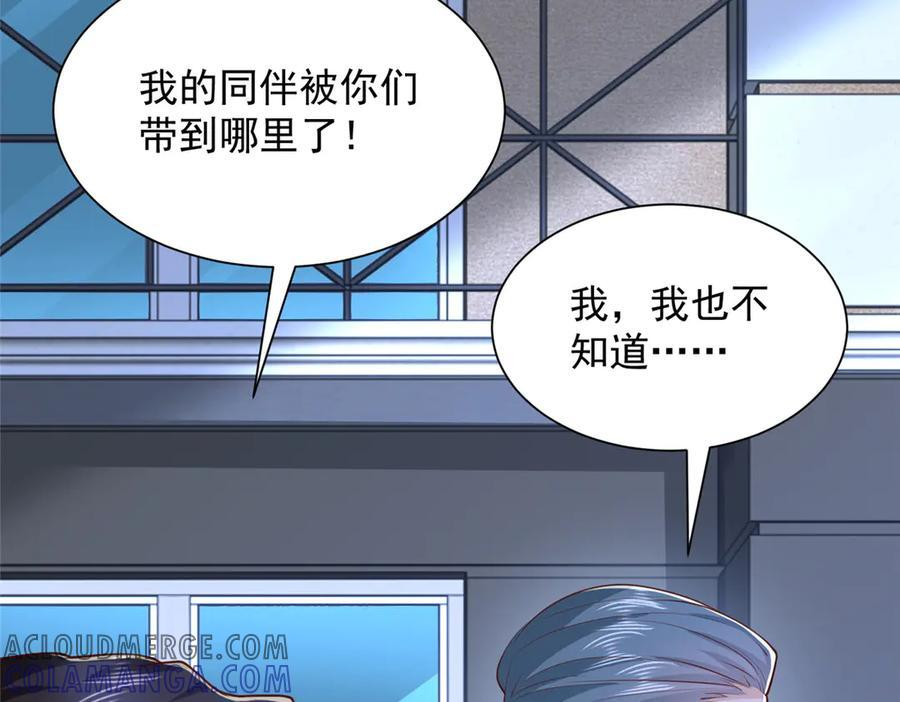 811 最后的机会 第113页