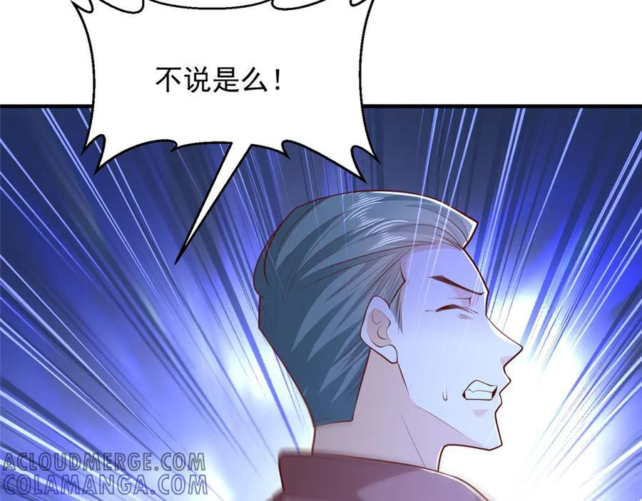 811 最后的机会 第117页