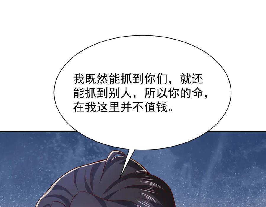 811 最后的机会 第122页