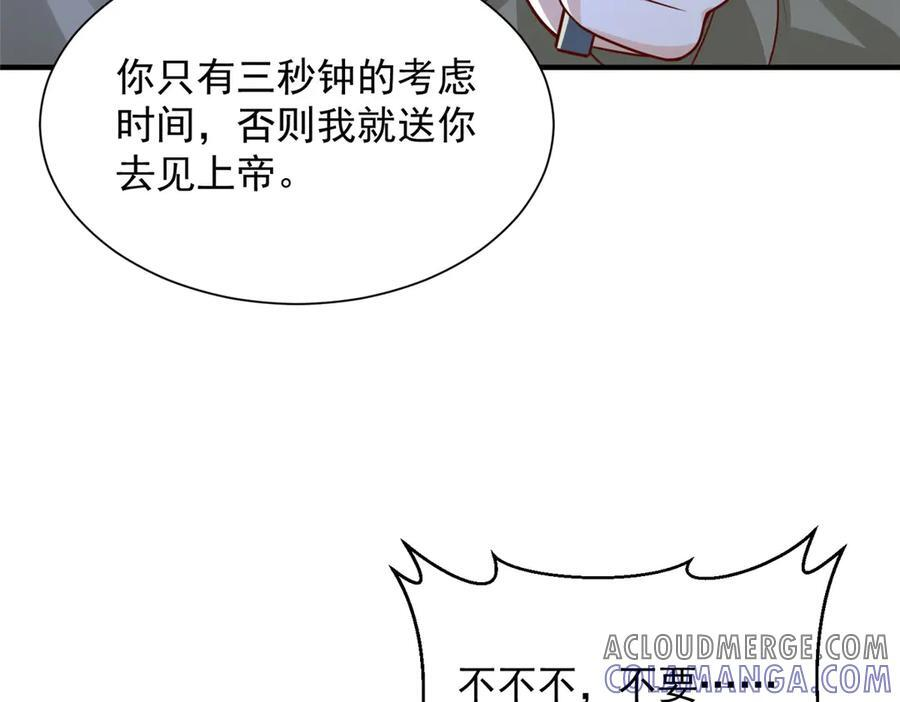 811 最后的机会 第125页
