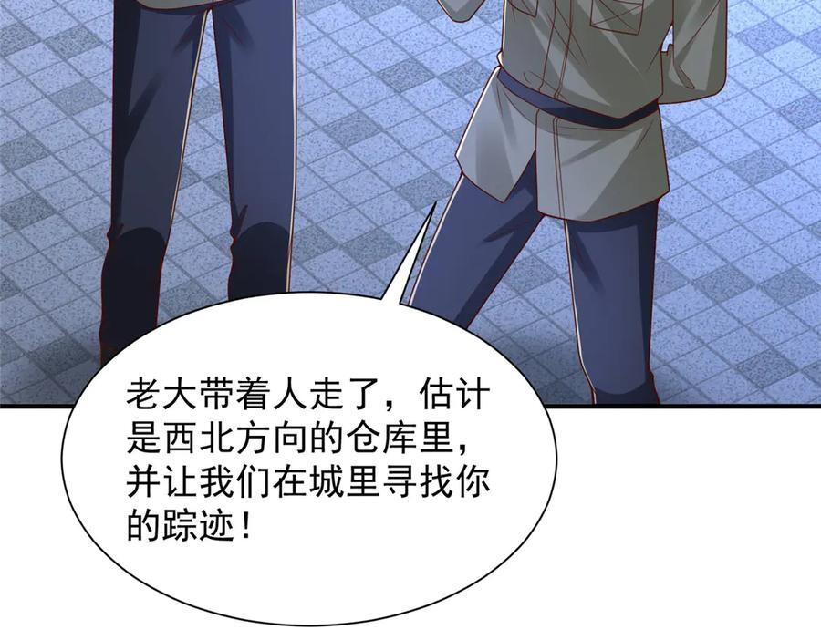811 最后的机会 第128页