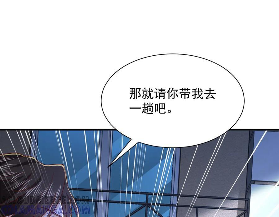 811 最后的机会 第129页