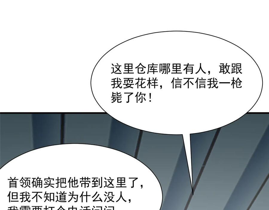 812 不准动 第8页