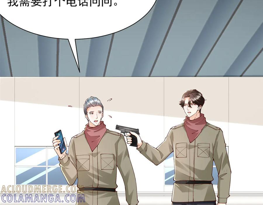 812 不准动 第9页