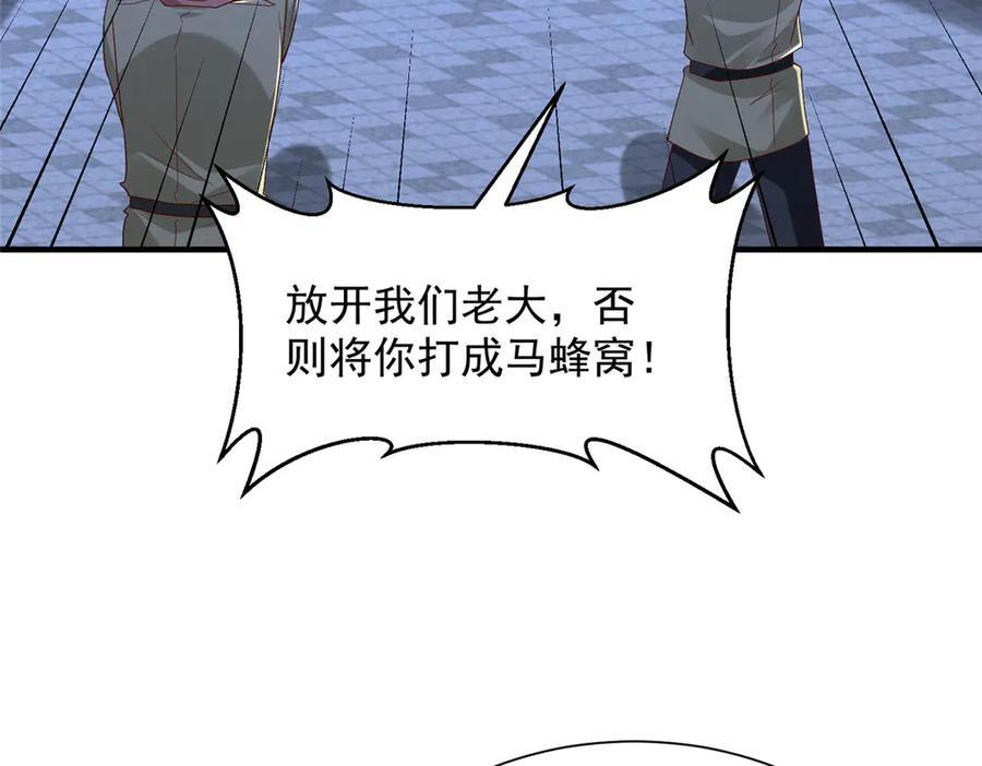 812 不准动 第55页