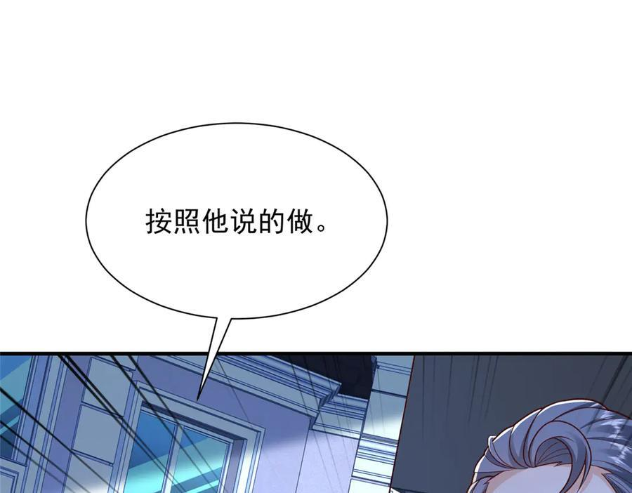 812 不准动 第59页