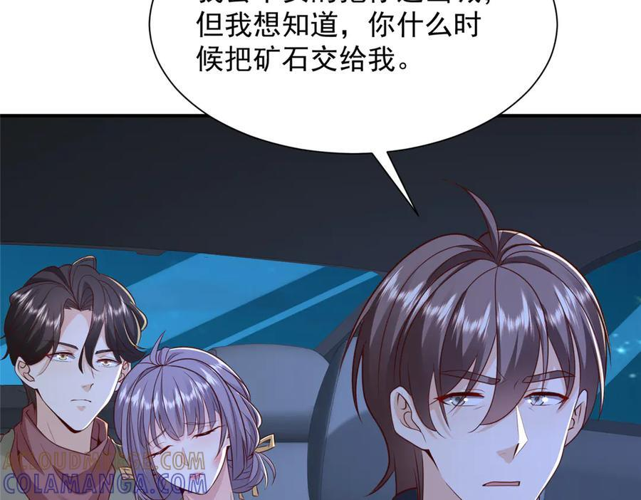 812 不准动 第69页