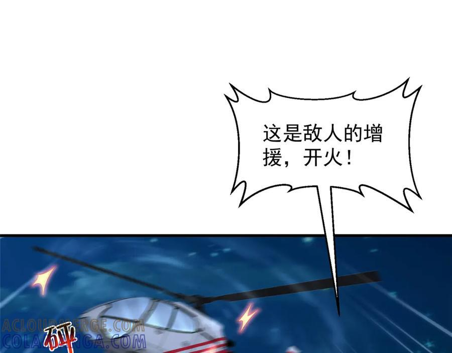813 你不能死 第5页