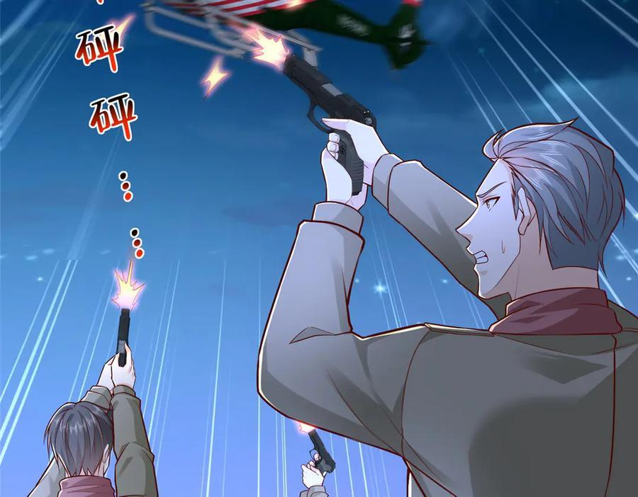 813 你不能死 第6页