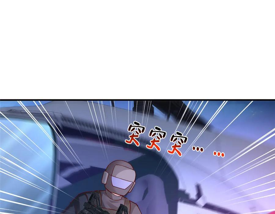 813 你不能死 第8页