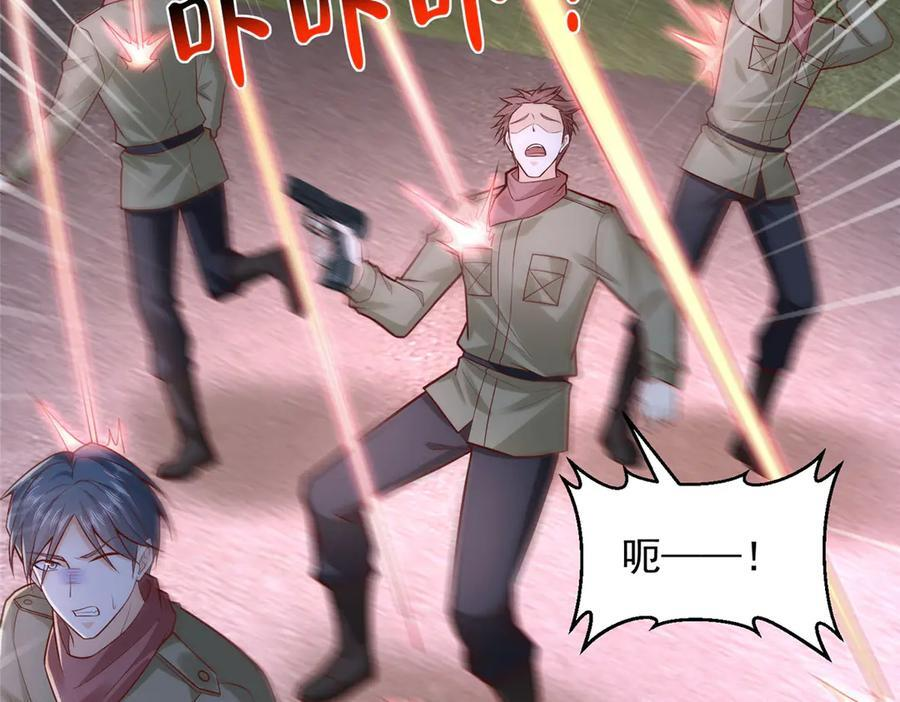 813 你不能死 第11页