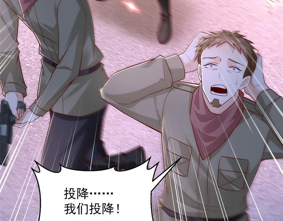 813 你不能死 第12页