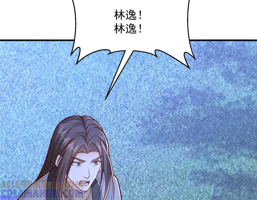 813 你不能死 第17页