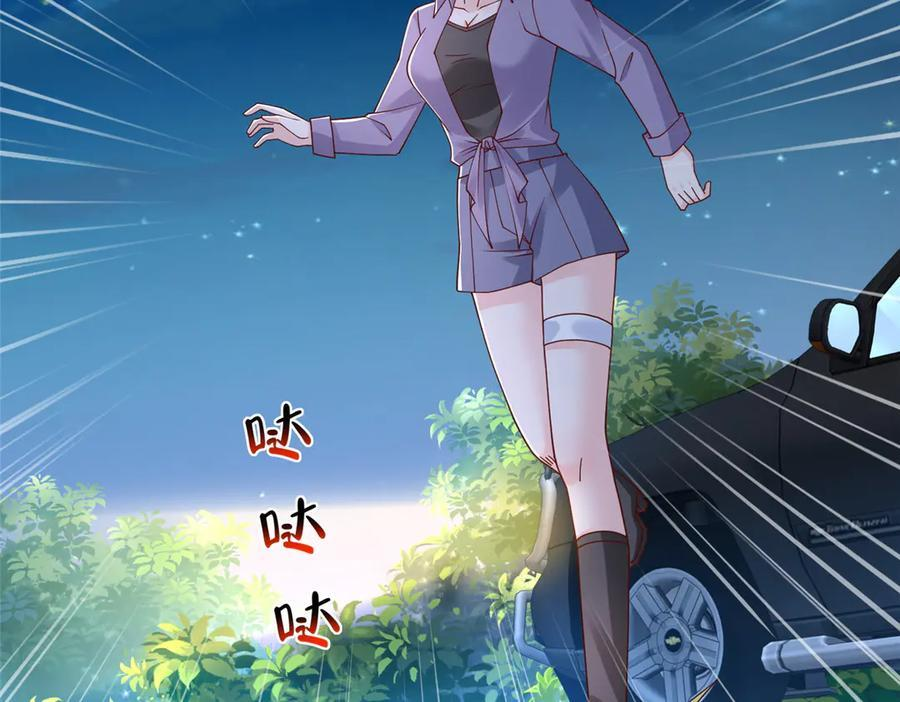 813 你不能死 第24页