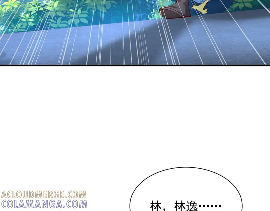 813 你不能死 第25页