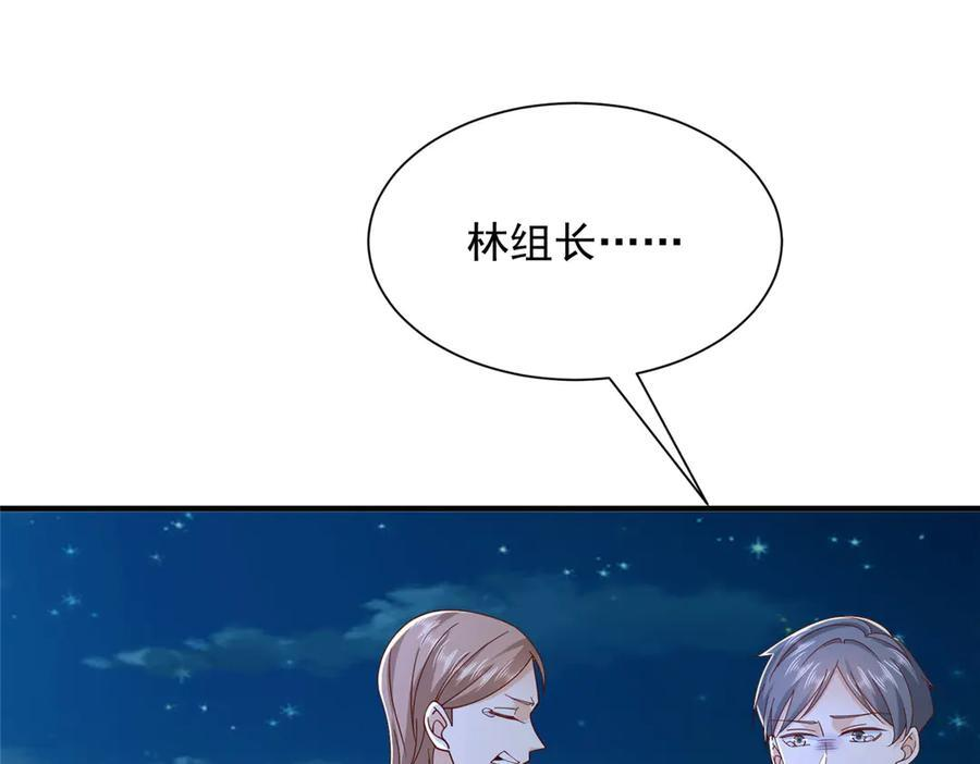 813 你不能死 第28页