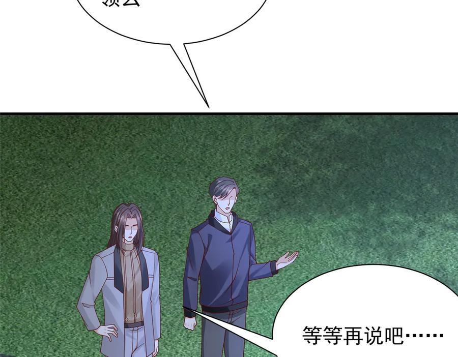 813 你不能死 第31页