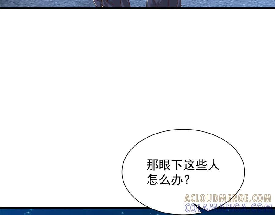 813 你不能死 第33页