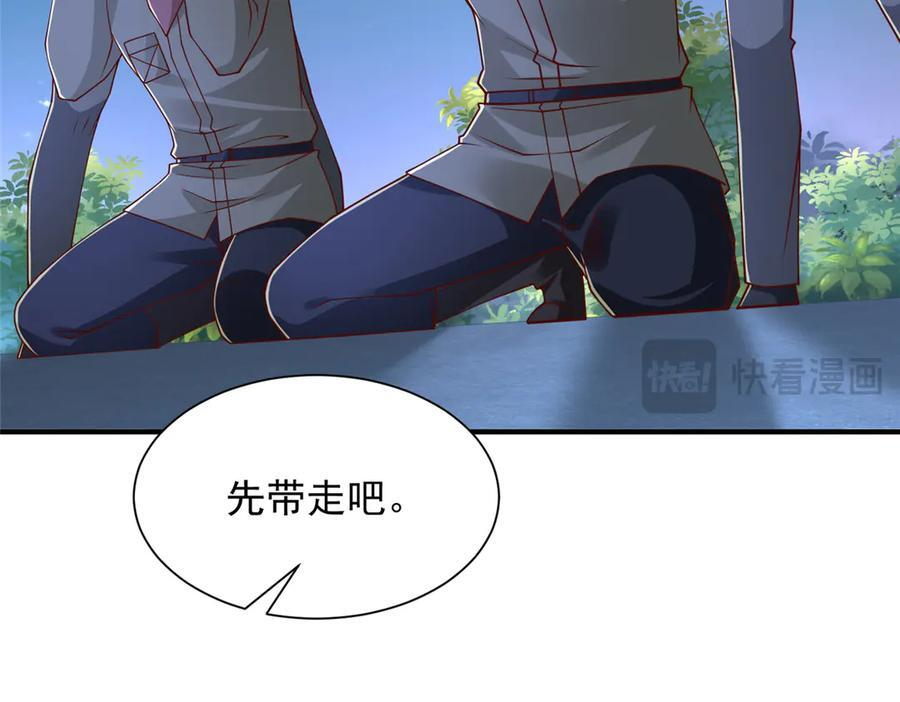 813 你不能死 第35页