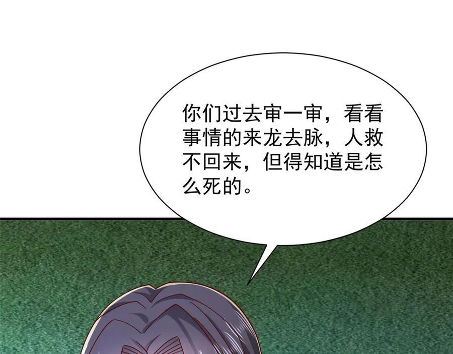 813 你不能死 第36页