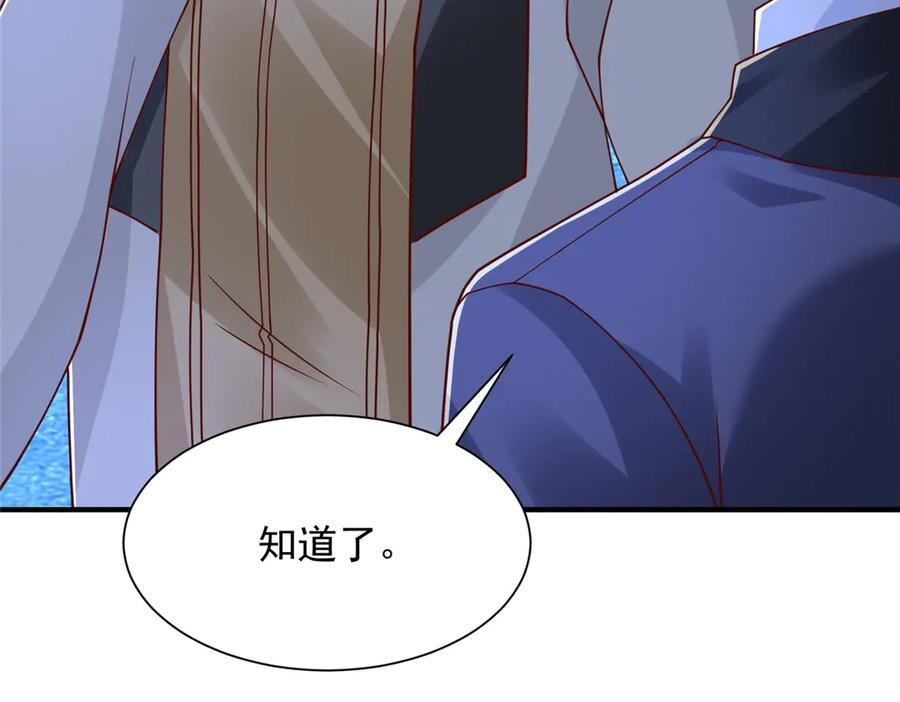 813 你不能死 第38页