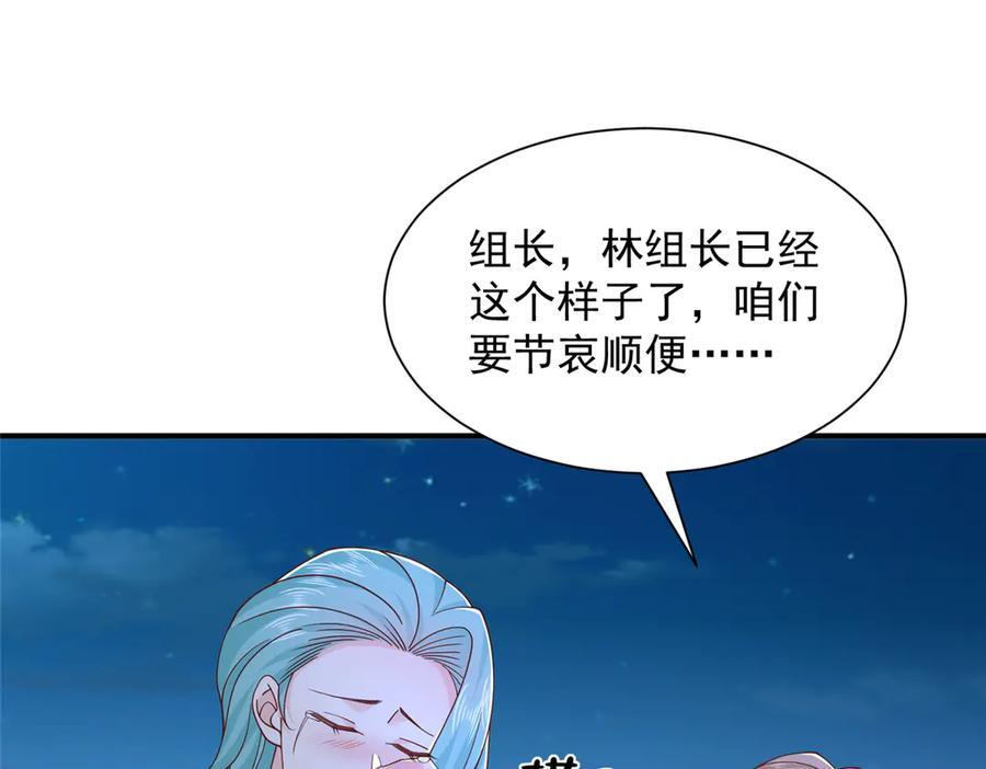 813 你不能死 第40页
