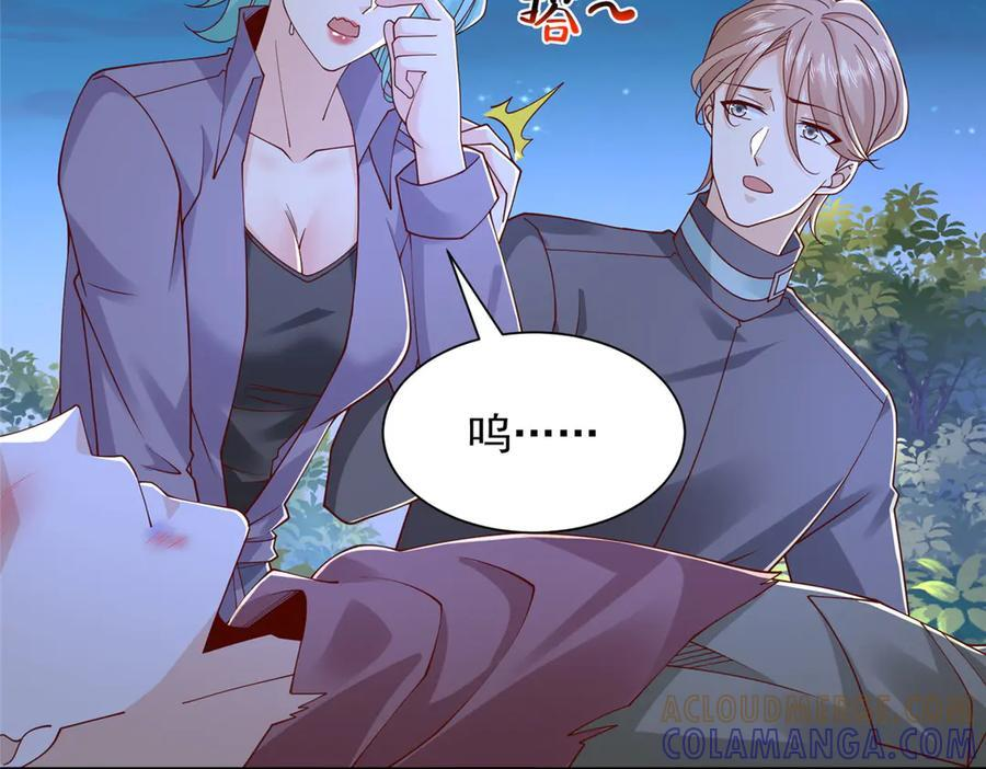 813 你不能死 第41页
