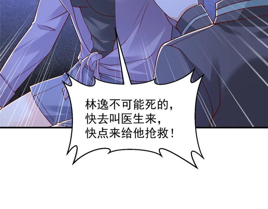 813 你不能死 第44页