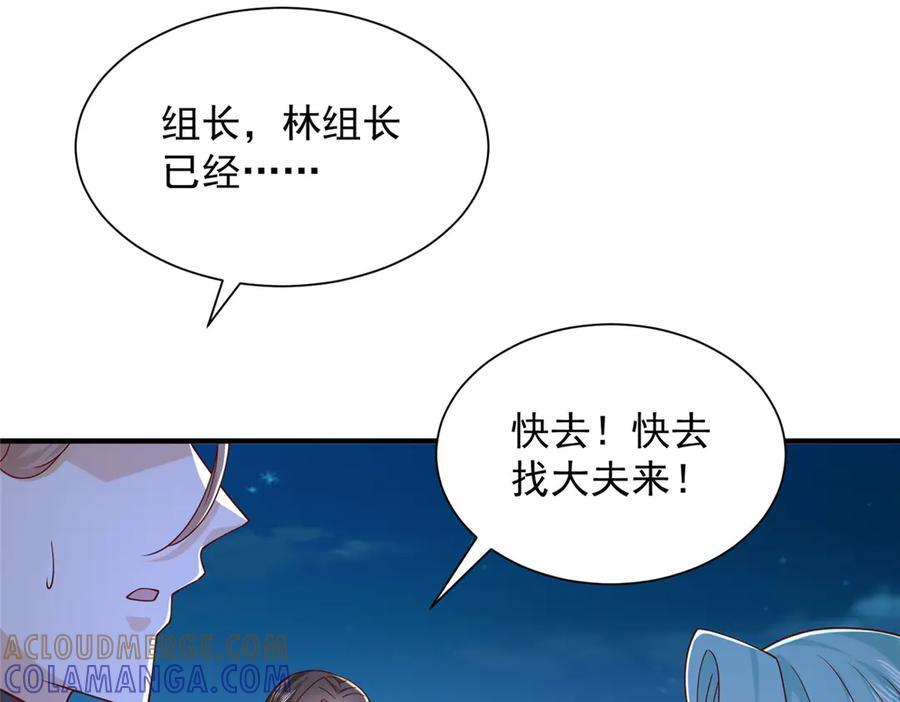 813 你不能死 第45页