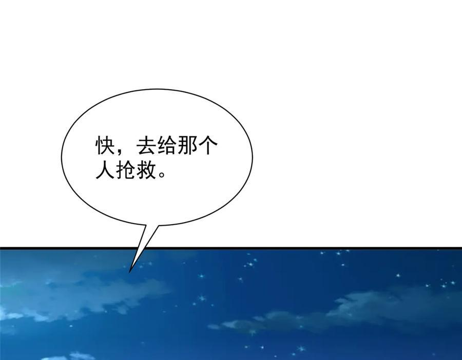 813 你不能死 第58页